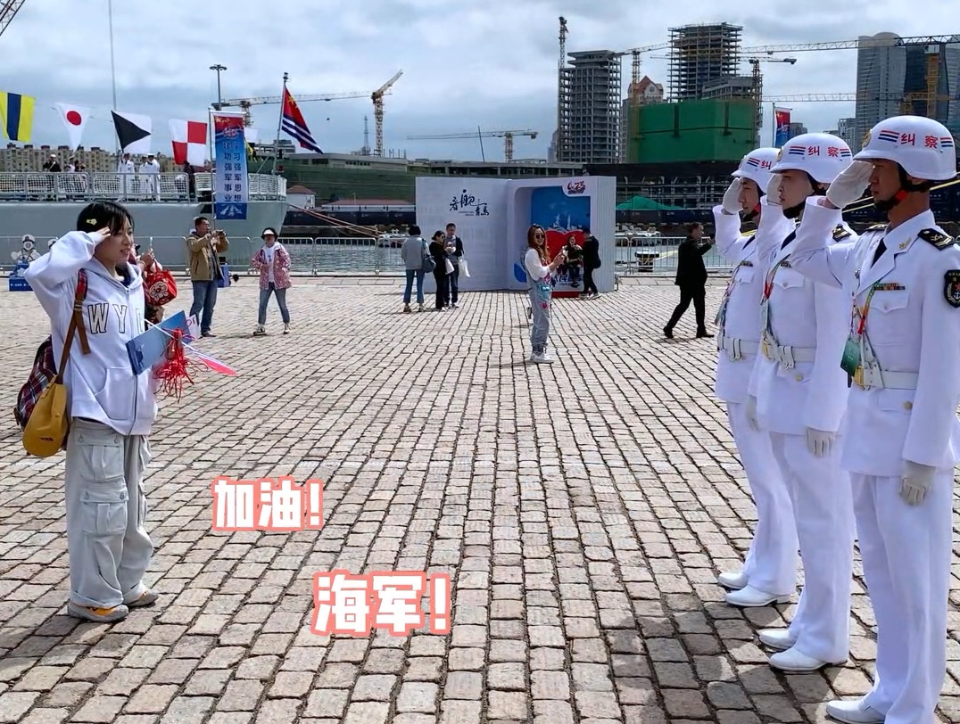 从济源到青岛 终于看到了我的梦中情舰!感谢北海舰队!加油海军!