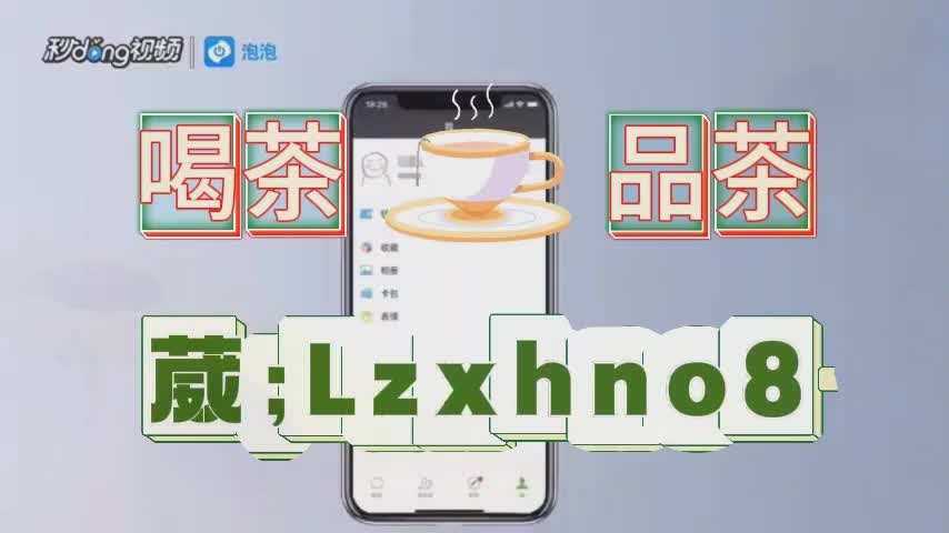 西安高端茶vx微信