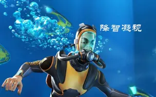 Скачать видео: 深海迷航Subnautica 其一 迫降海洋星球，被水淹没不知所措