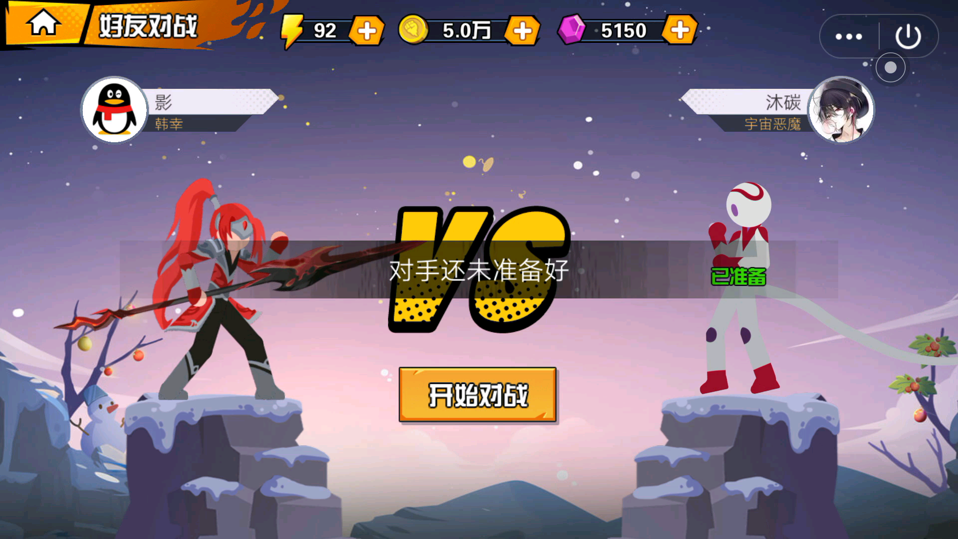 《一波超人》又对沐碳,危