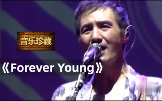 Forever Young 搜索结果 哔哩哔哩 Bilibili