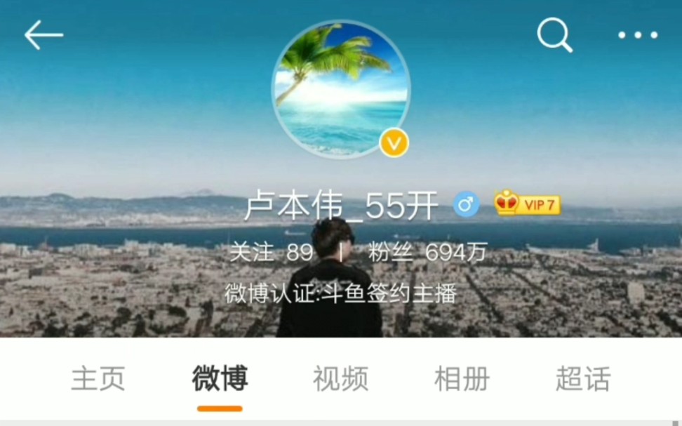 现在卢本伟的微博怎么样了哔哩哔哩bilibili