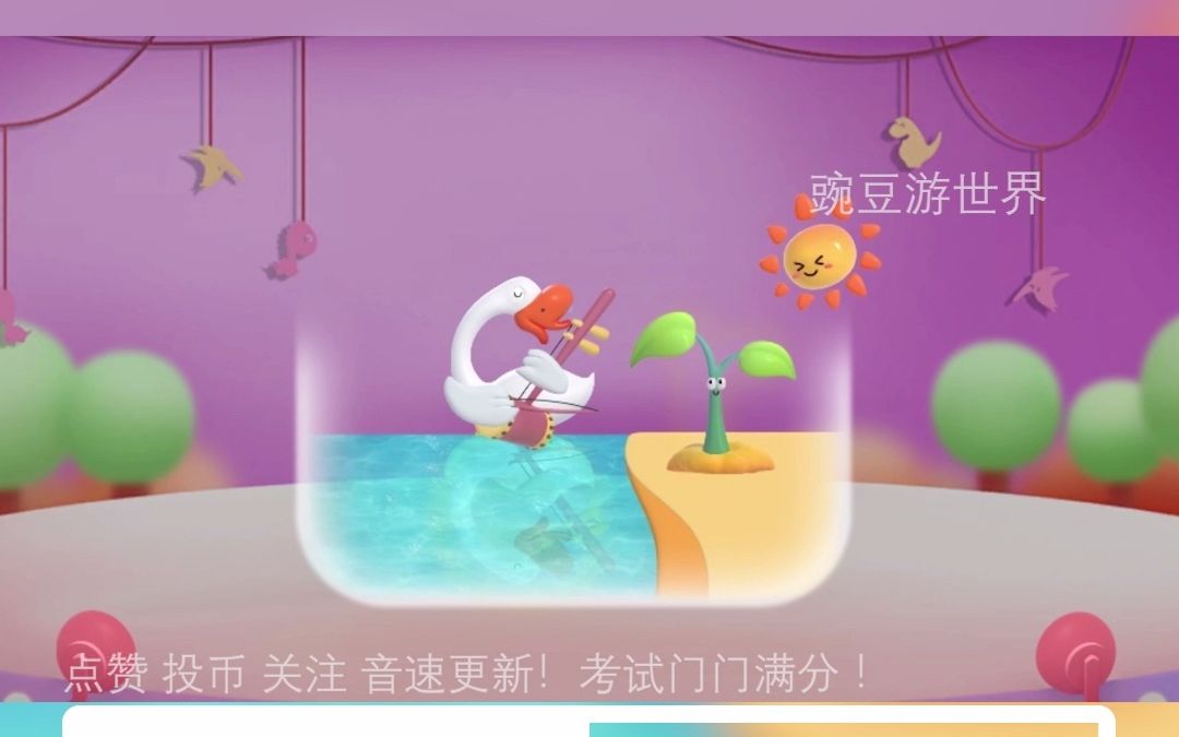 洪恩拼音拼读 PY038er哔哩哔哩bilibili