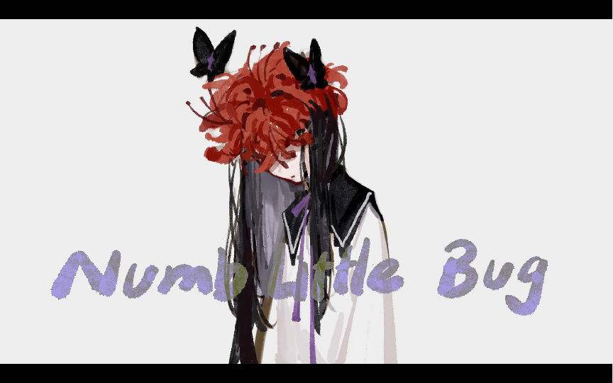 [图]【魔法少女小圆/手书】Numb Little Bug