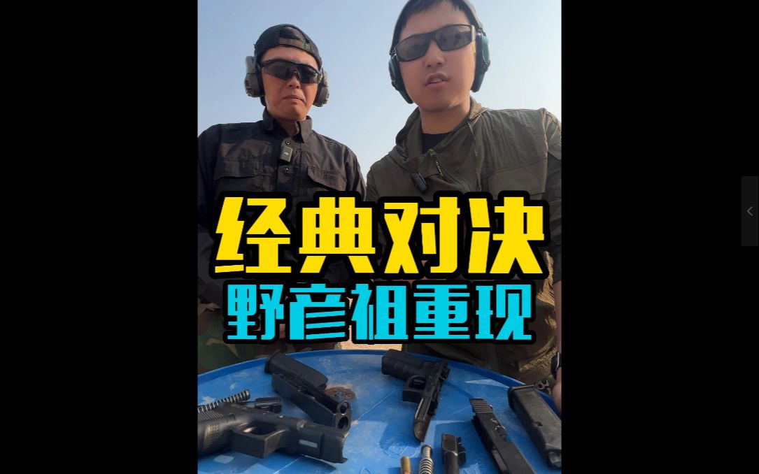 快速拼抢 原来格洛克是这么玩的!哔哩哔哩bilibili