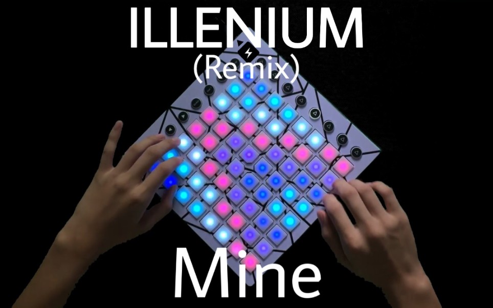 [图]【SL×Launchpad】 自制 演奏Mine (Illenium Remix)