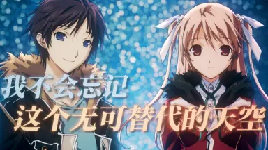 baldr sky dive X-哔哩哔哩_Bilibili