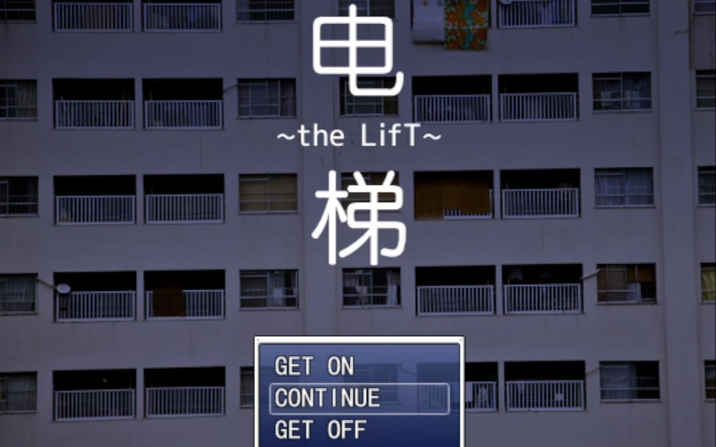 [图]名字就已经很恐怖的恐怖游戏《电梯~the LifT》#1