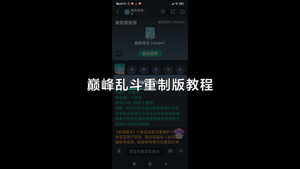 [图]手机玩假面骑士巅峰乱斗教程重制版