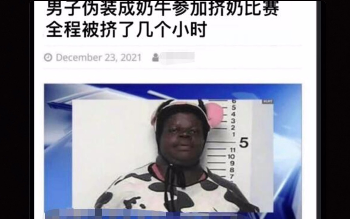 [图]男子伪装成奶牛参加挤奶比赛 全程被挤了几个小时【鉴定网络热门愚人愚事】