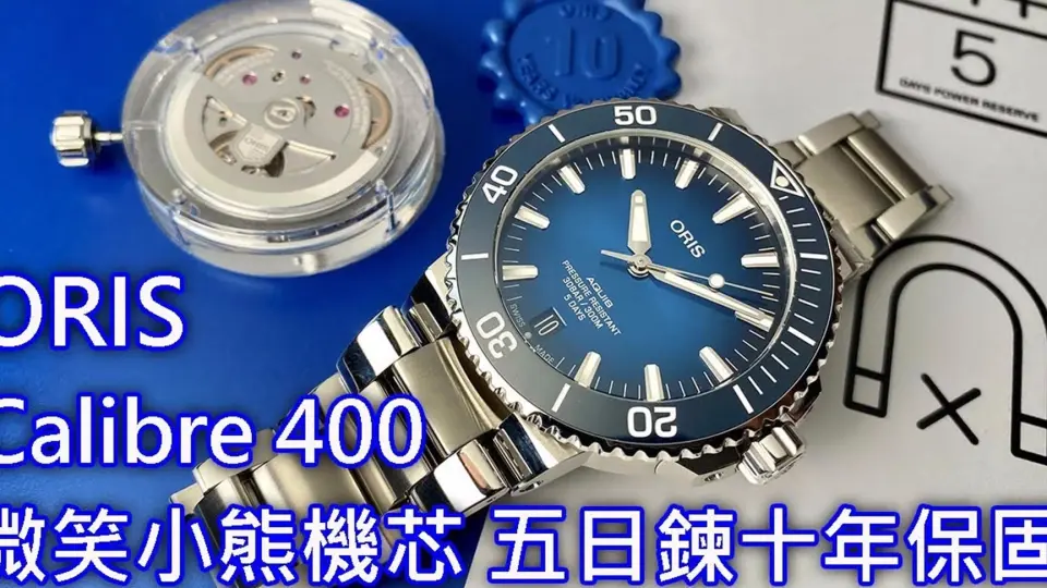 ORIS Aquis 400