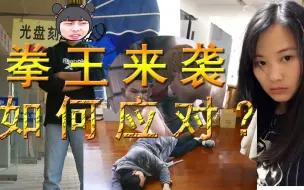 Скачать видео: 【故事】桃子前男友来袭！我该如何应对