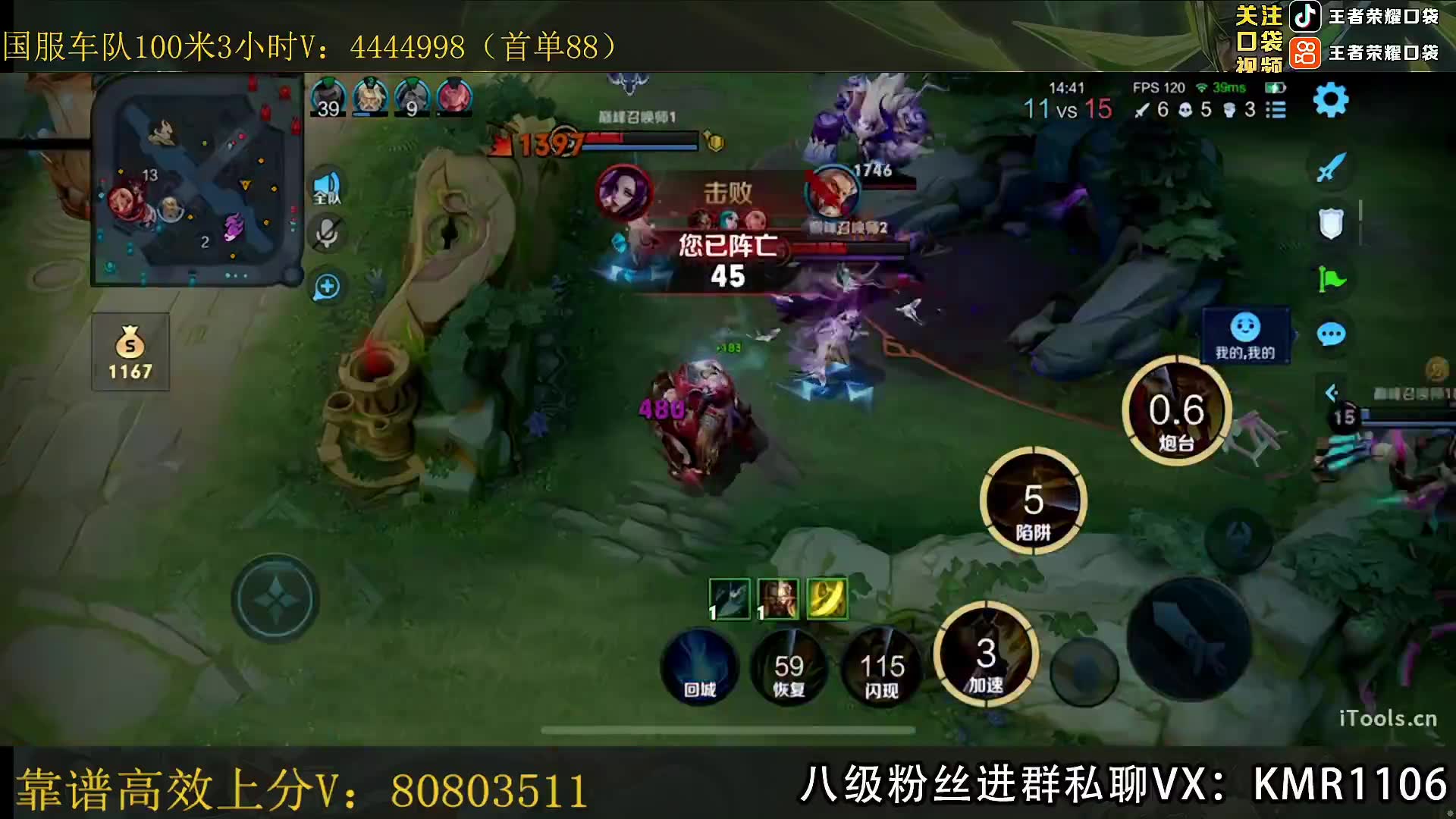 (微信搜游戏摄影师)【王者荣耀-azz丶口袋】直播第一视角2024-01-14