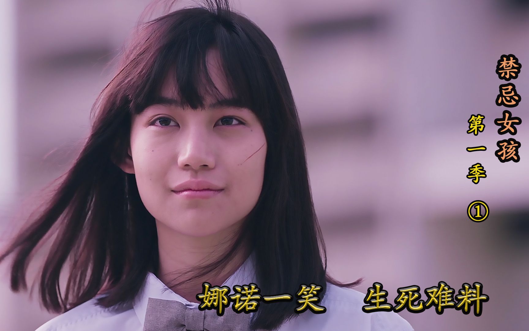 哪里有邪恶,哪里就有娜诺,禁忌女孩