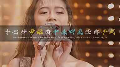 中森明菜 Apasionado 中森明菜/Apasionado