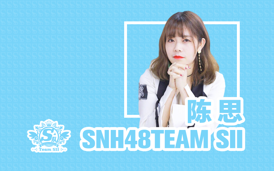 snh48陳思 最佳系列安利視頻_嗶哩嗶哩_bilibili