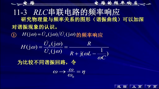 罗先觉电路第53讲标清哔哩哔哩bilibili