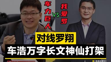 <em class="keyword">律师</em>复盘！北大法学院副院长车浩对线罗翔，收买被拐妇女罪法定刑应上调吗？