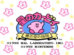 Download Video: 【任天堂：NES、FC】星之卡比：梦之泉物语（Hoshi no Kirby：Yume no Izumi no Monogatari）-日版