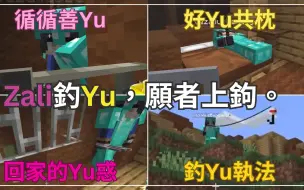 Video herunterladen: 【Yu Q. Wilson & Vezalius Bandage ∥ NIJISANJI EN】Zali釣Yu，願者上鉤（繁體中文字幕）