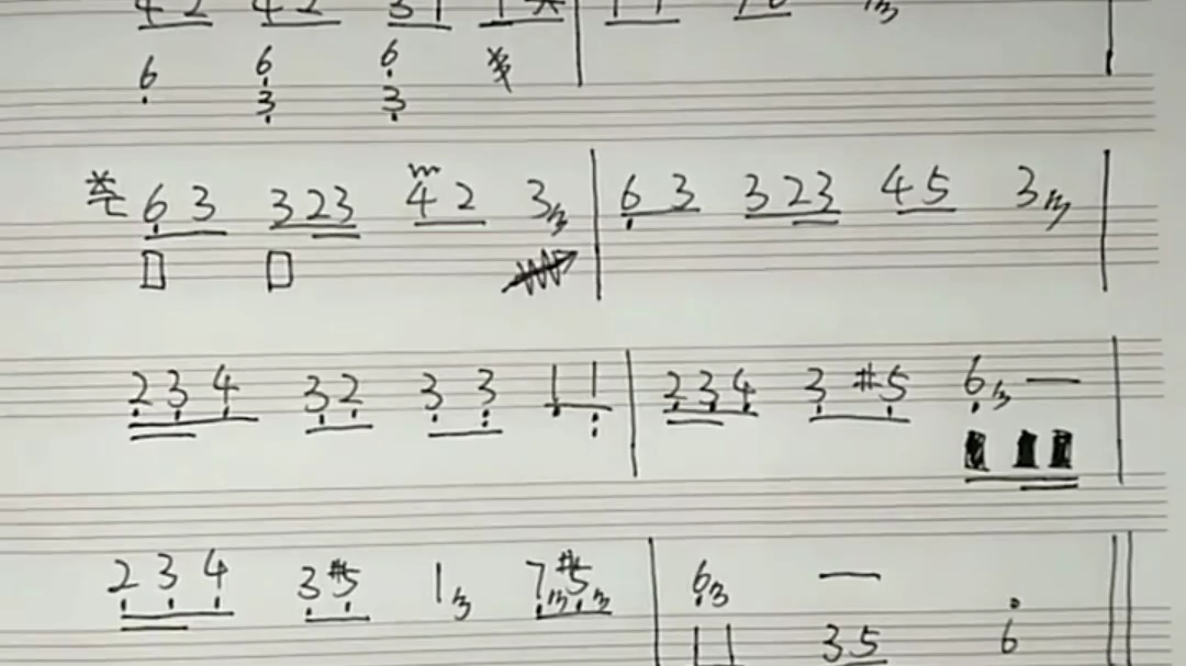 后妈茶话会古筝简谱