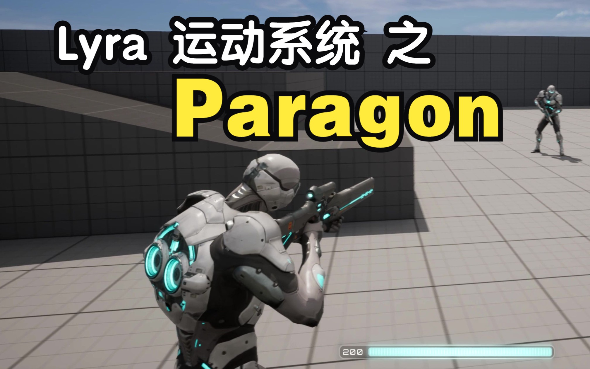 [图]虚幻5 当Paragon 遇到 Lyra 运动系统