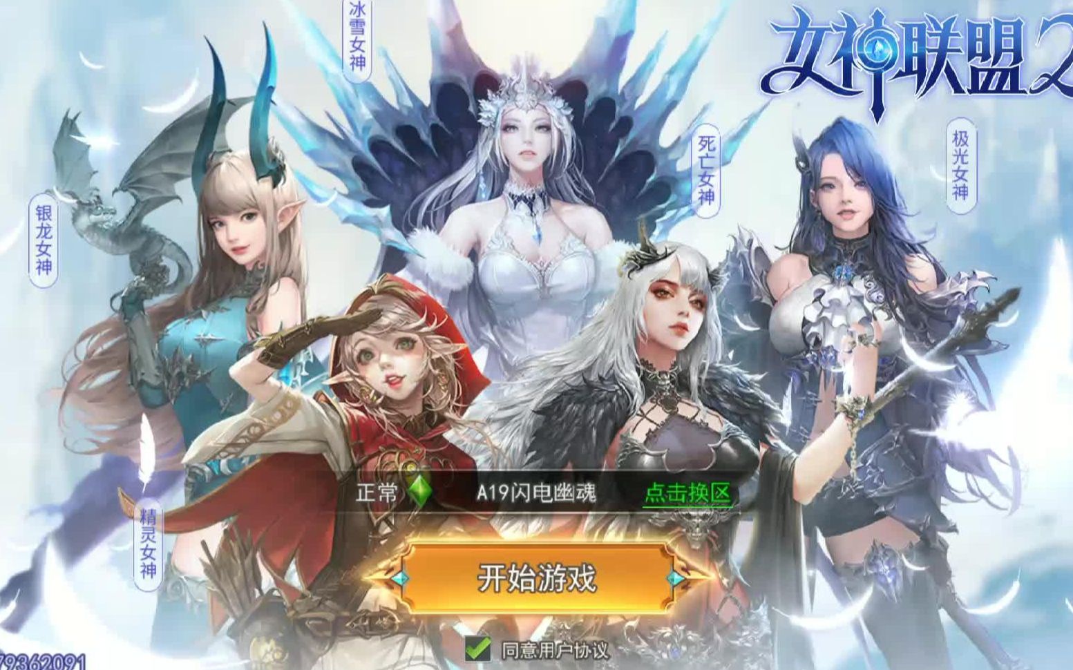 [图]女神联盟2-第四期--解锁地牢迷宫