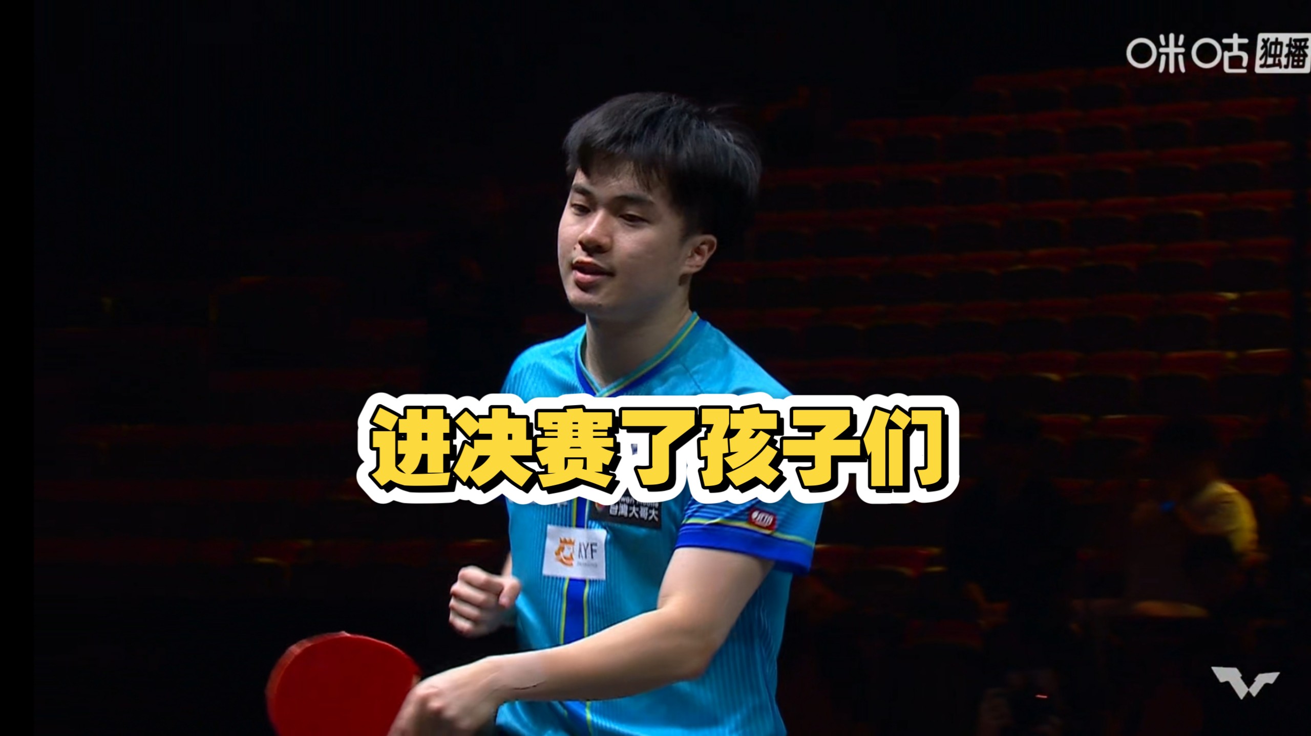 0比2落后大逆转！全台可拧！林昀儒4：3逆转雨果晋级决赛！