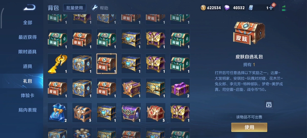 王者荣耀官方!能不能给背包加点格子!邮箱都快不够用了!