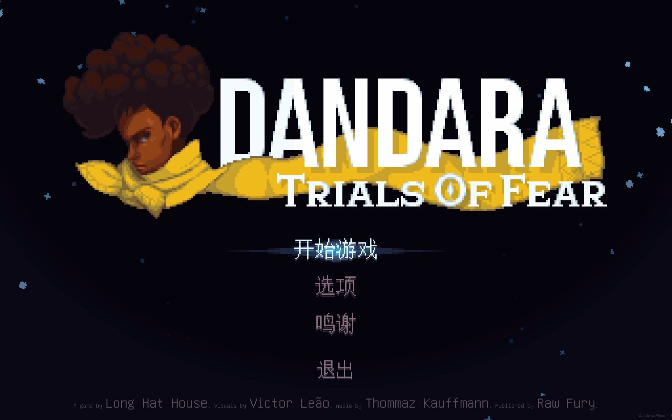 [图]Epic免费领取《Dandara Trials of Fear Edition》游戏实况