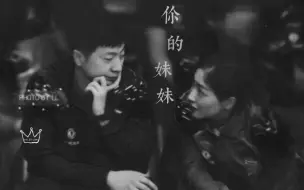 Descargar video: 【龙枣/治愈】哥哥和妹妹