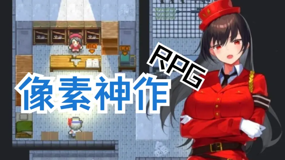 神作/RPG/像素/动态/完整】女警小岛_单机游戏热门视频