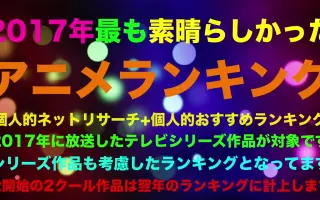 最も売れた日本アニメ 搜索结果 哔哩哔哩 Bilibili