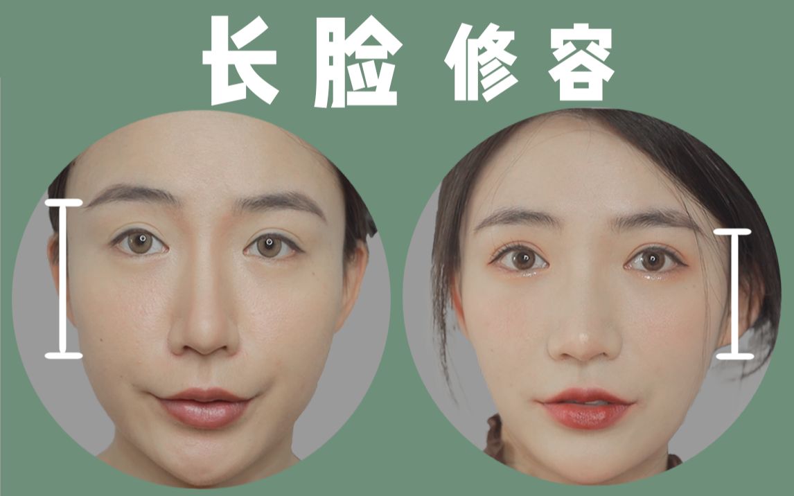 「kiki」整容级 长脸修容法|阿姨变身日系少女 |长中庭改善干货