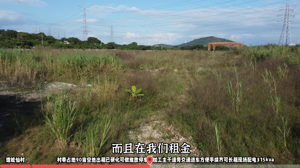 增城仙村超大型临街空地出租占地七万方可进车租期长手续哔哩哔哩bilibili