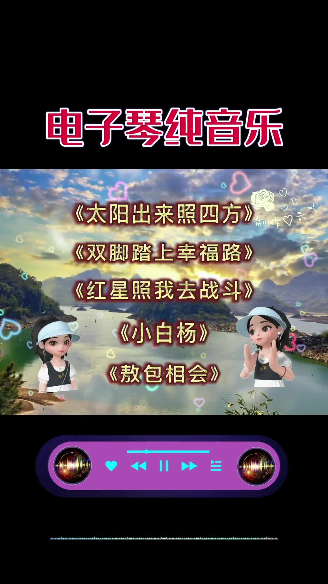 [图]吹着晚风，听着喜欢的音乐，漫步在小路上，何尝不是一种享受❤️