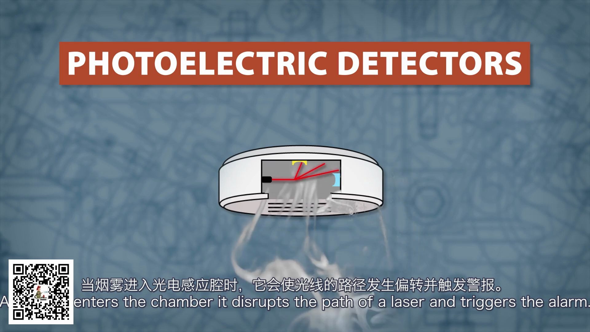 烟感报警器是如何工作的哔哩哔哩bilibili
