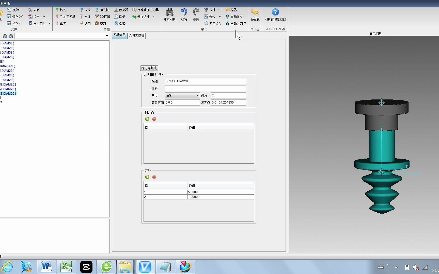 VERICUT仿真教程 如何将刀具模型导入vericut中哔哩哔哩bilibili