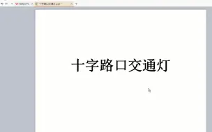 Download Video: 十字路口交通灯