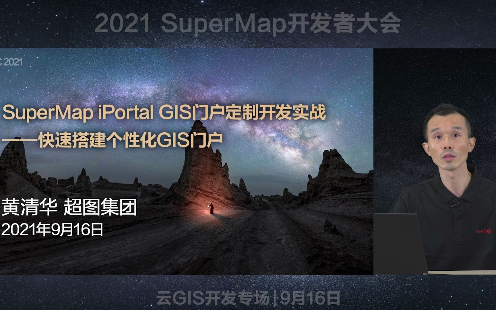 在行业地理信息共享平台建设、行业应用一张图建设、时空大数据云平台建设等GIS项目中,如何快速搭建个性化GIS门户?哔哩哔哩bilibili