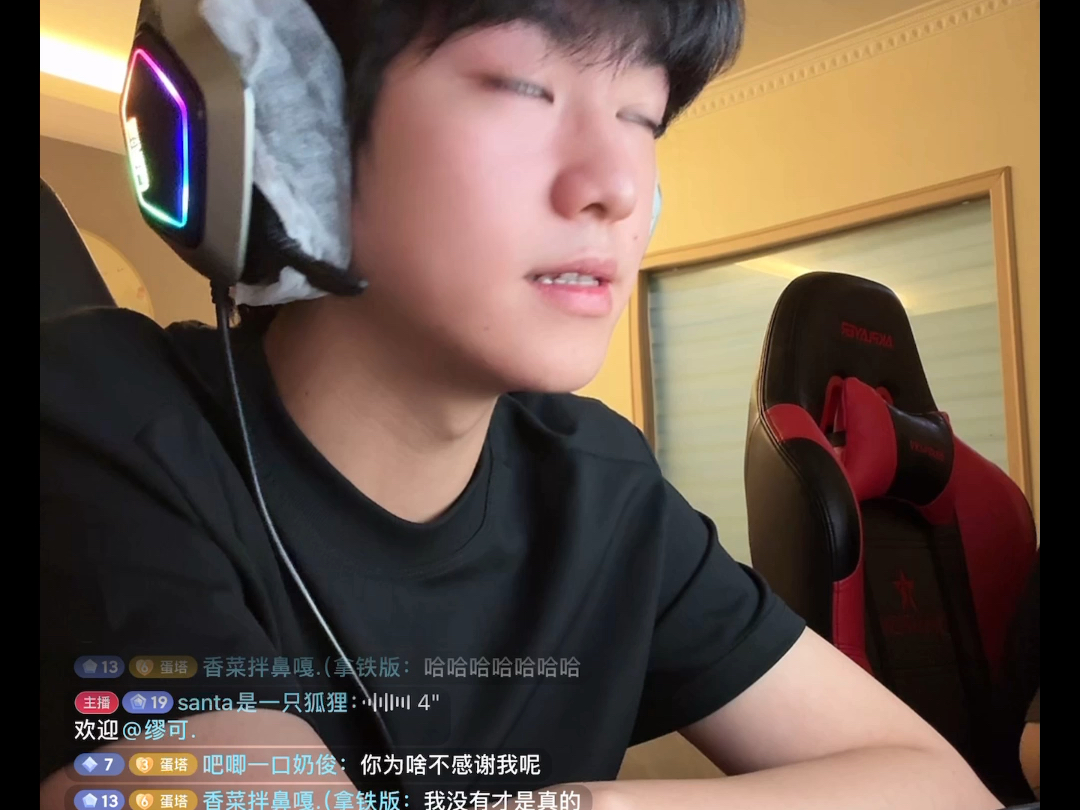 20240518 santa是一只狐狸直播回放 2.