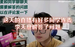 Download Video: 【李天意的问答环节】关于线性代数和概率论