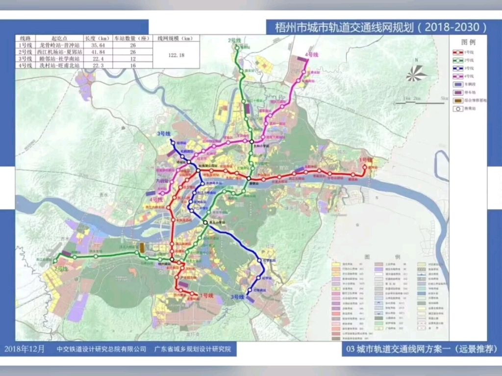 这是好几年前发布的一张梧州轨道交通规划图和一张自制的图,后者略有
