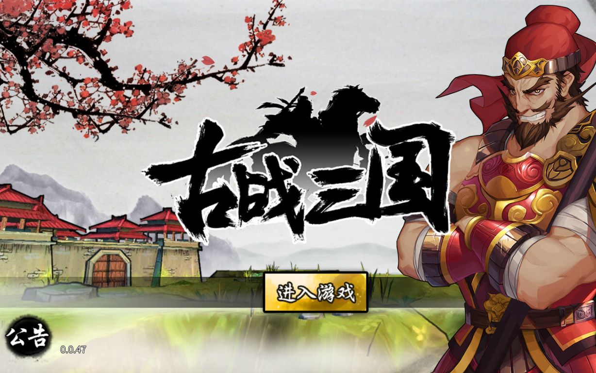 三国古都外包网站推广公司 B站