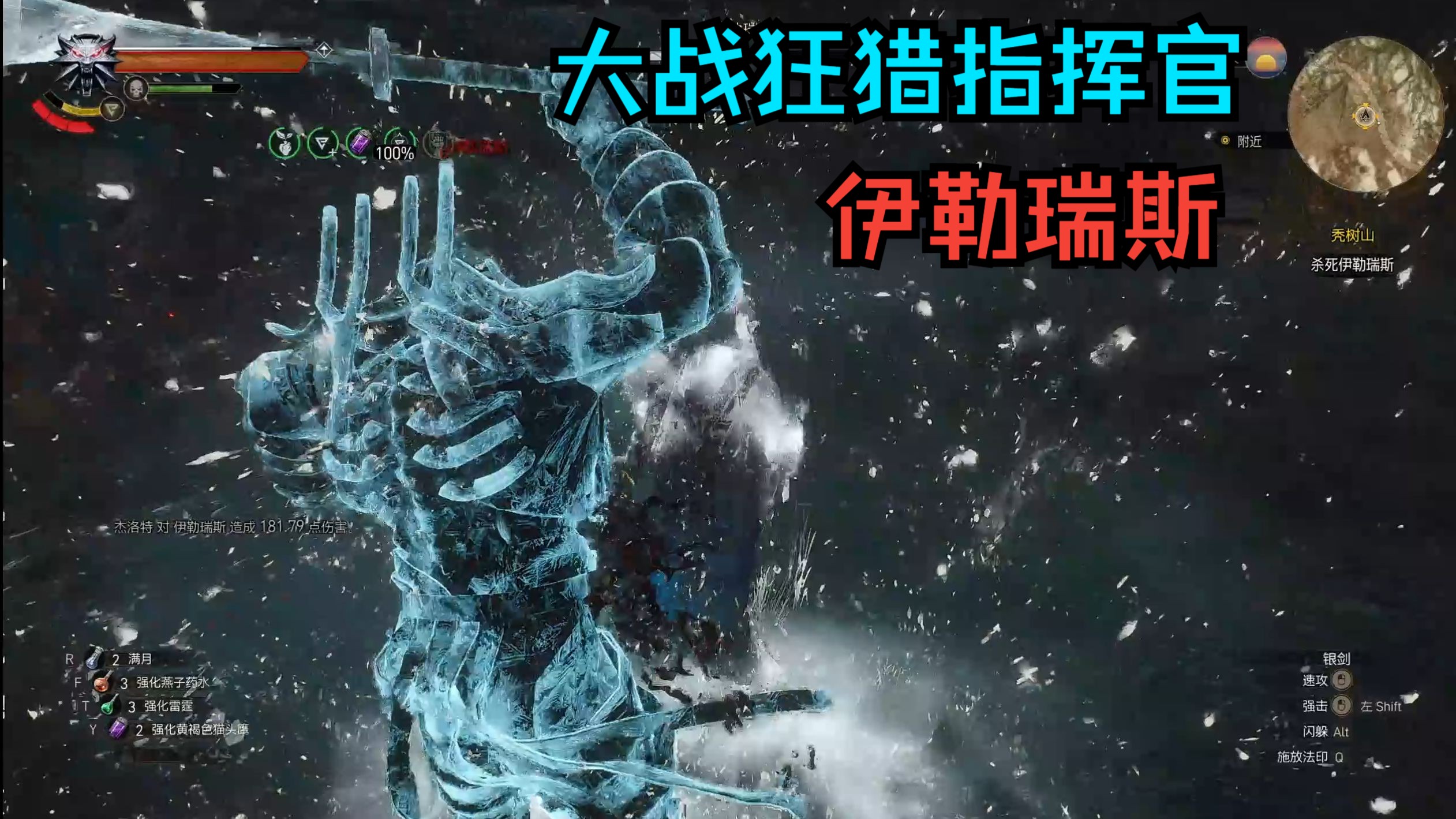 【4k】【boss战合集】《巫师3 狂猎》大战狂猎伊勒瑞斯