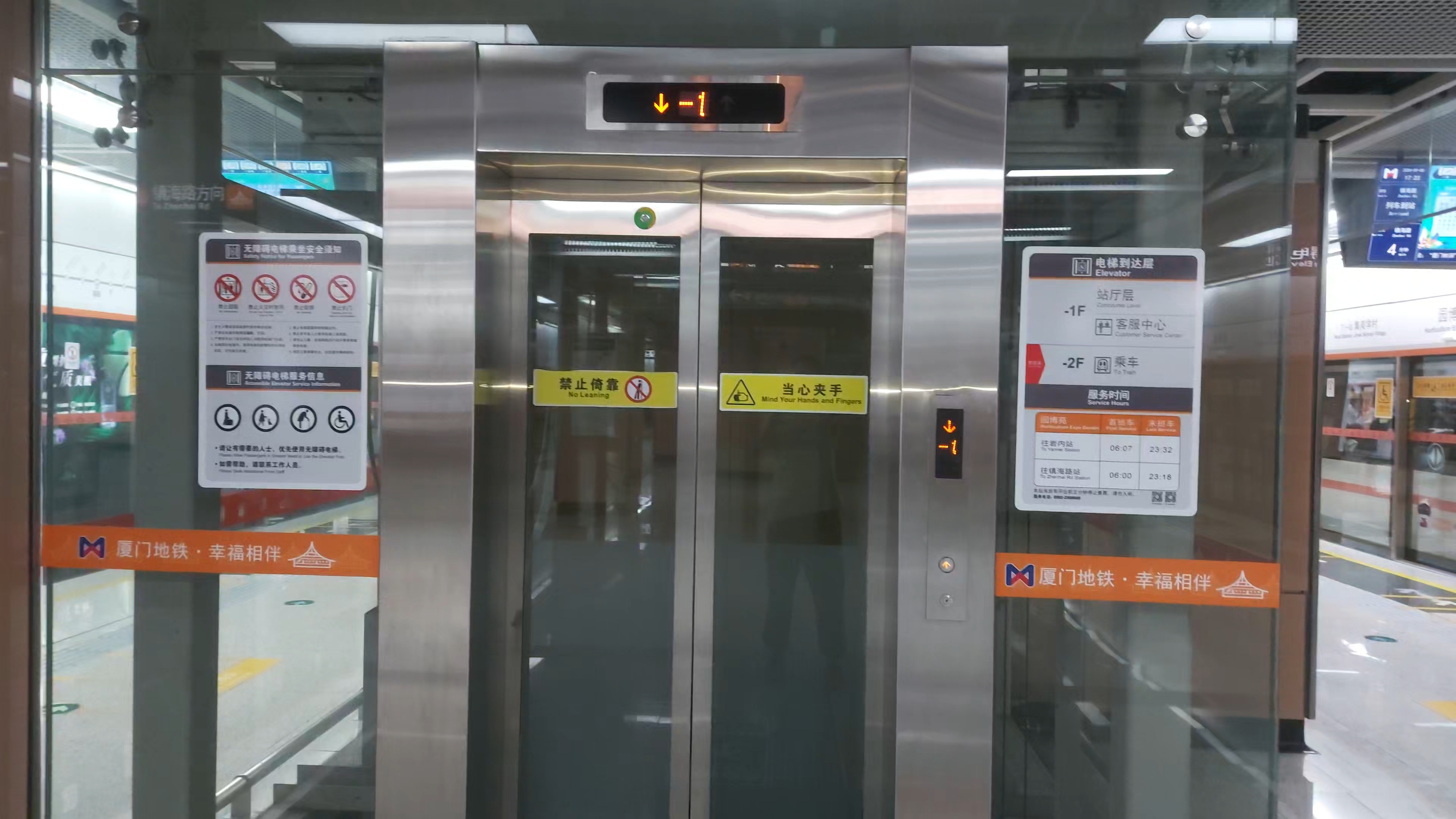 上海三菱elenessa观光电梯·厦门地铁一号线园博苑站