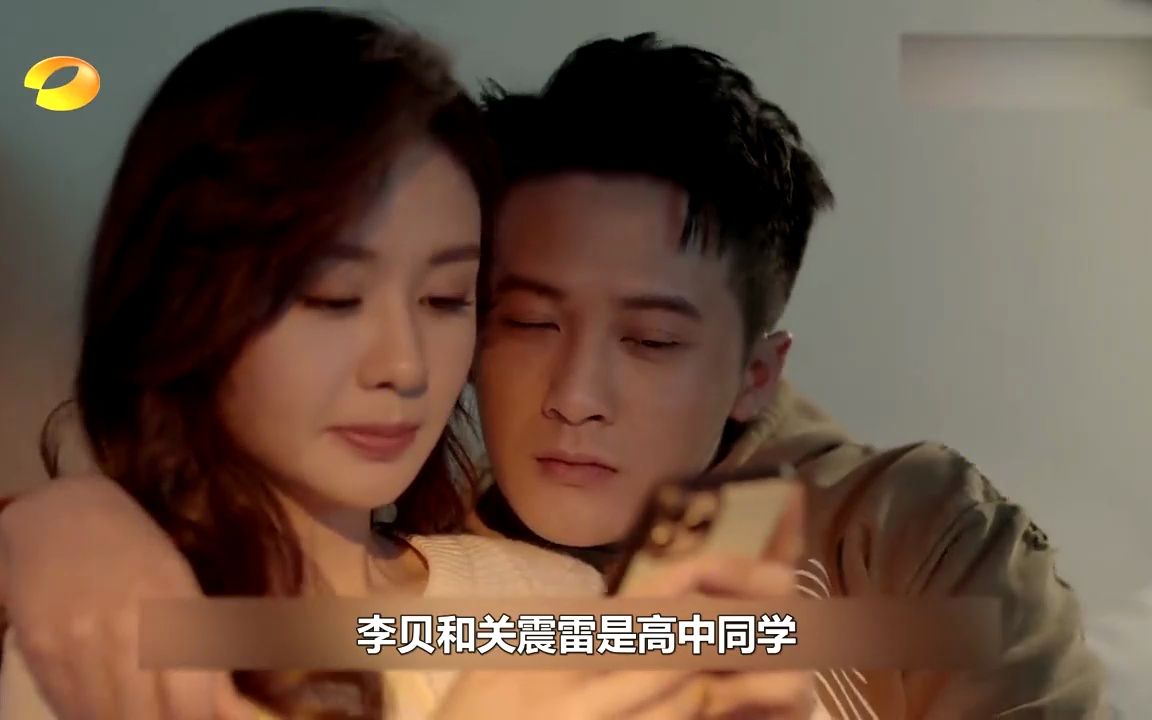 爱的厘米:李贝被人追求,关震雷当众化身醋王!宣布关系