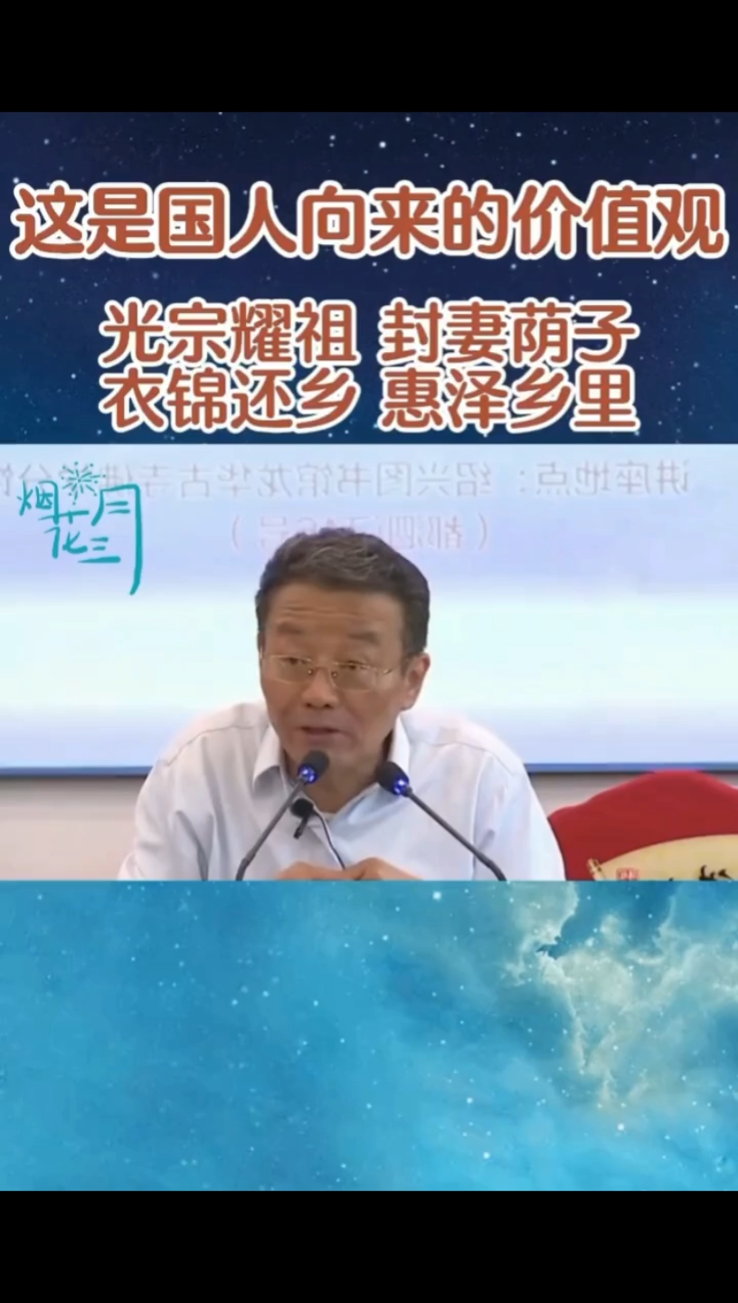 王德峰:国人的价值观!哔哩哔哩bilibili