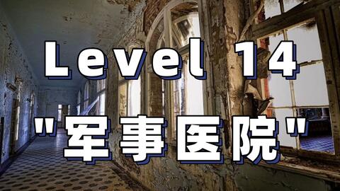 Level 14: 军事医院, Backrooms Wiki