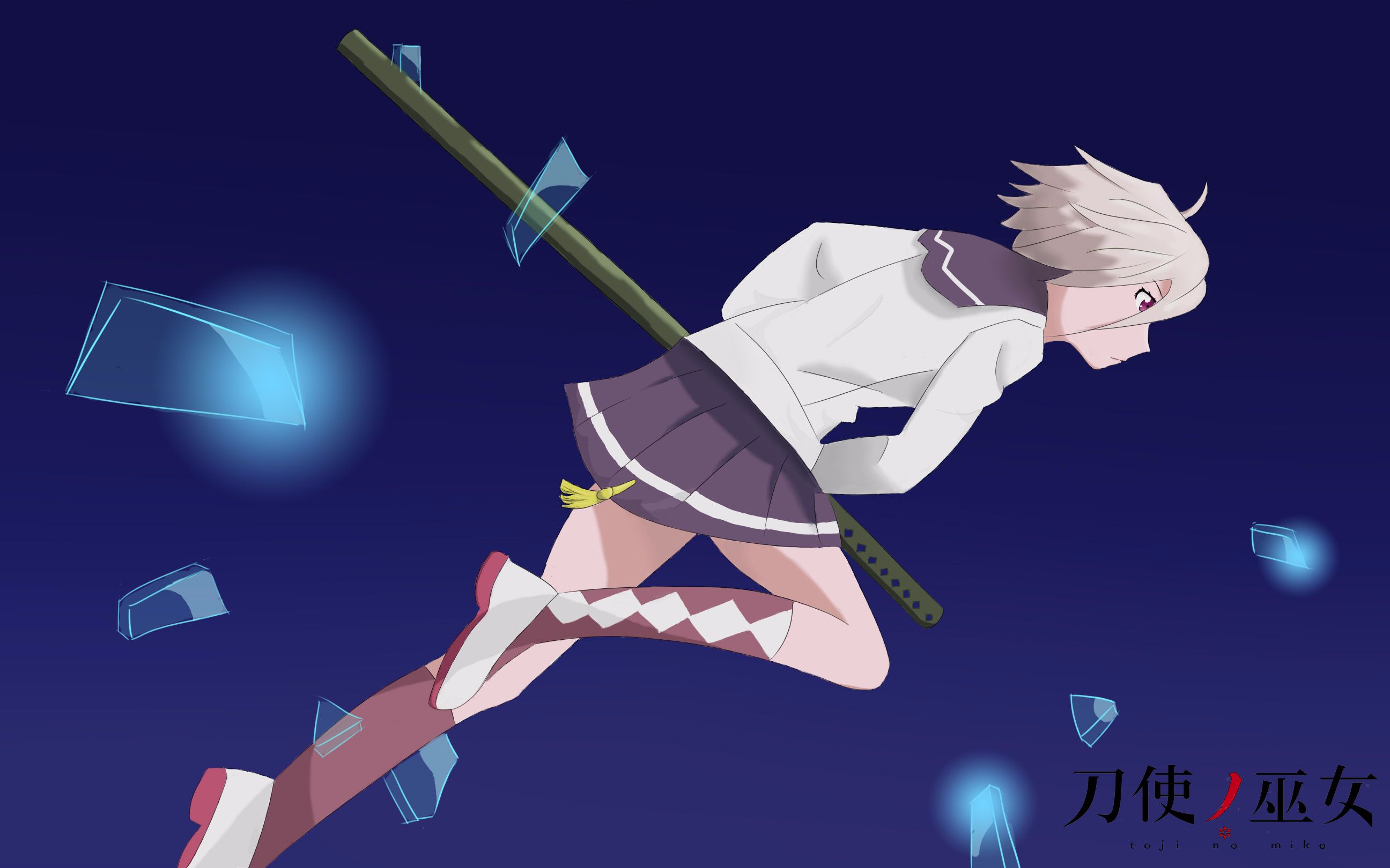 【sai手绘】刀使巫女